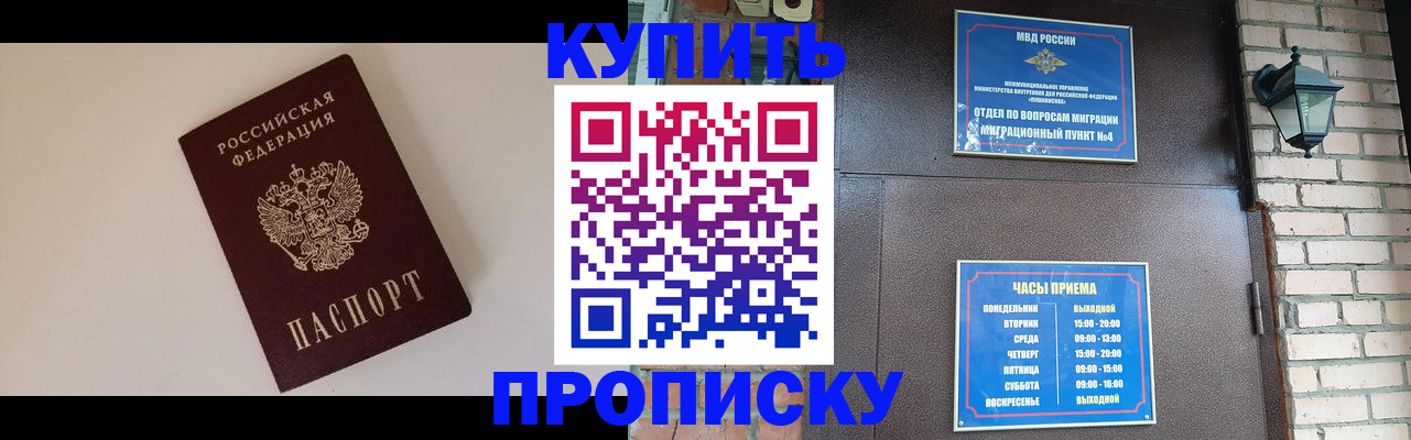 найти адрес прописки в Майском